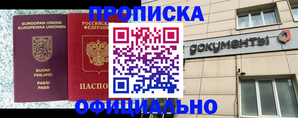 миграционный учет в Яхроме