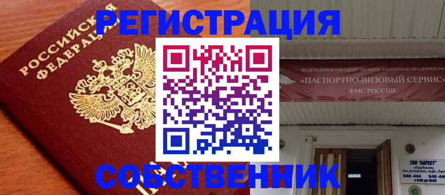 регистрация в Яхроме